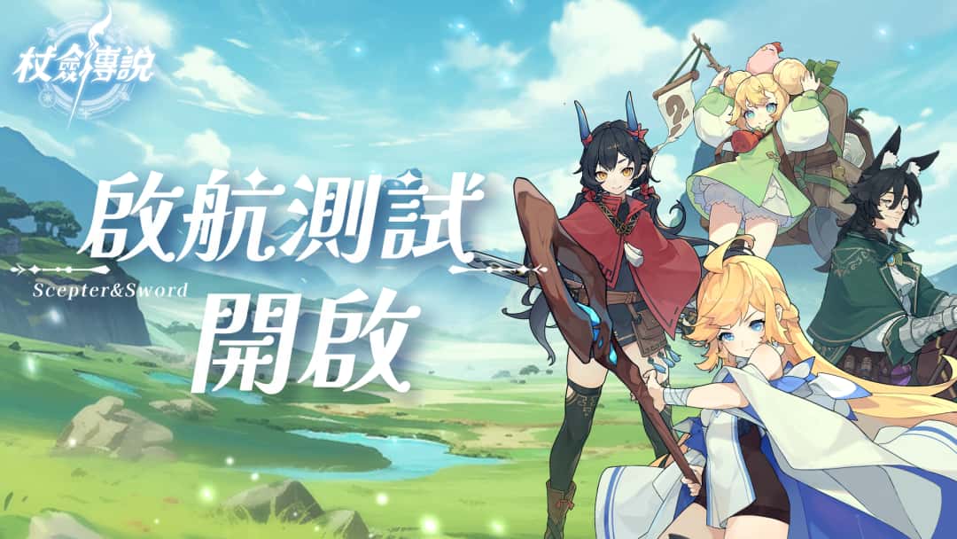 仗剑传说|手游亚服,最新版本下载