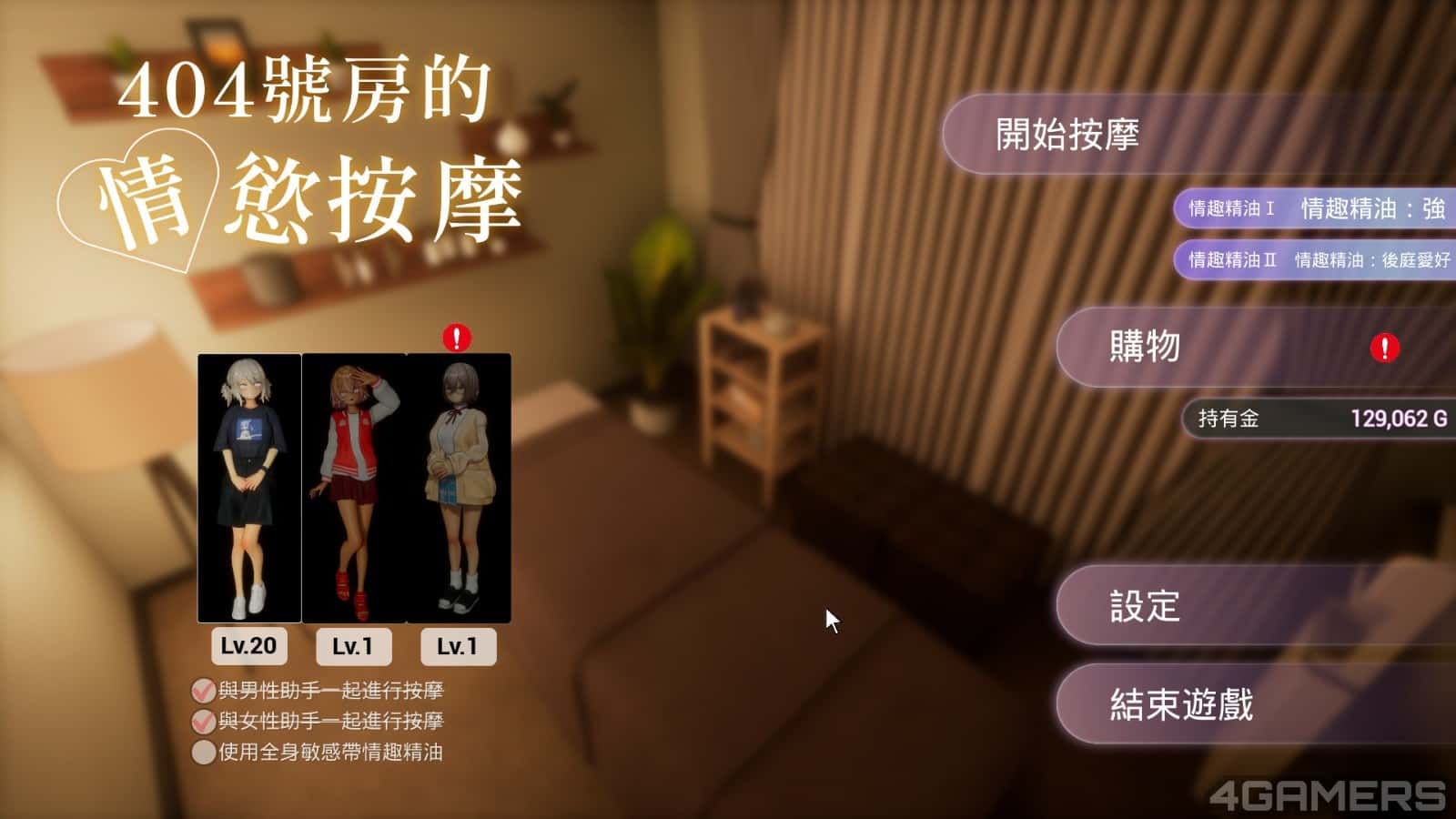 游戏画面1
